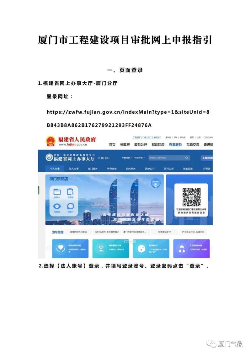 厦门网站建设行业新风向：紧跟科技步伐